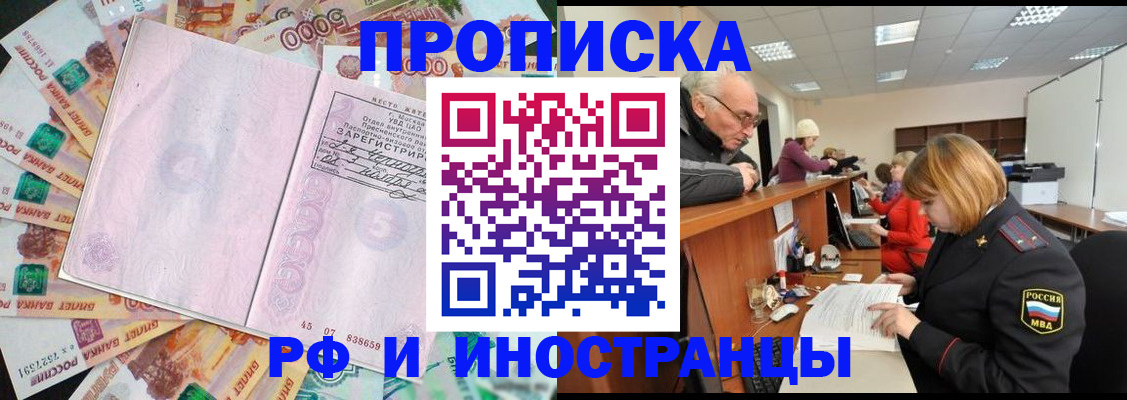 временная регистрация адрес в Нарьян-Маре