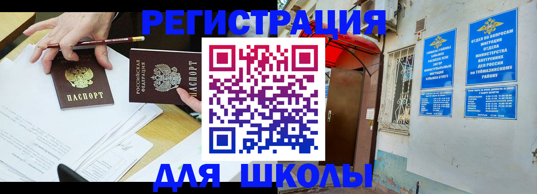 прописка 2025 в Нарьян-Маре