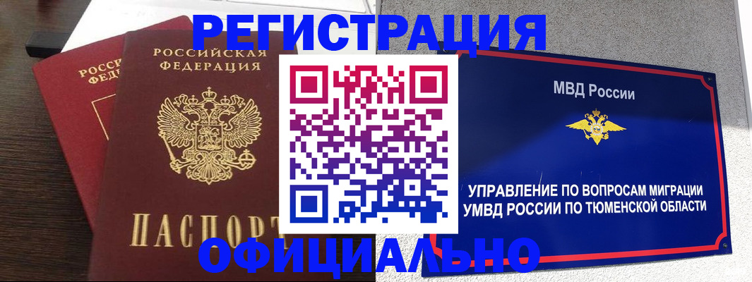 временная регистрация в Нарьян-Маре